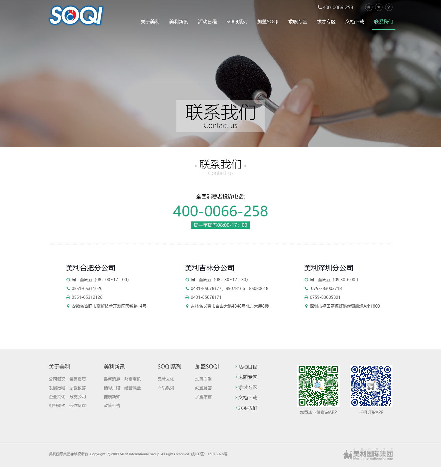 臺(tái)灣省美利集團(tuán)