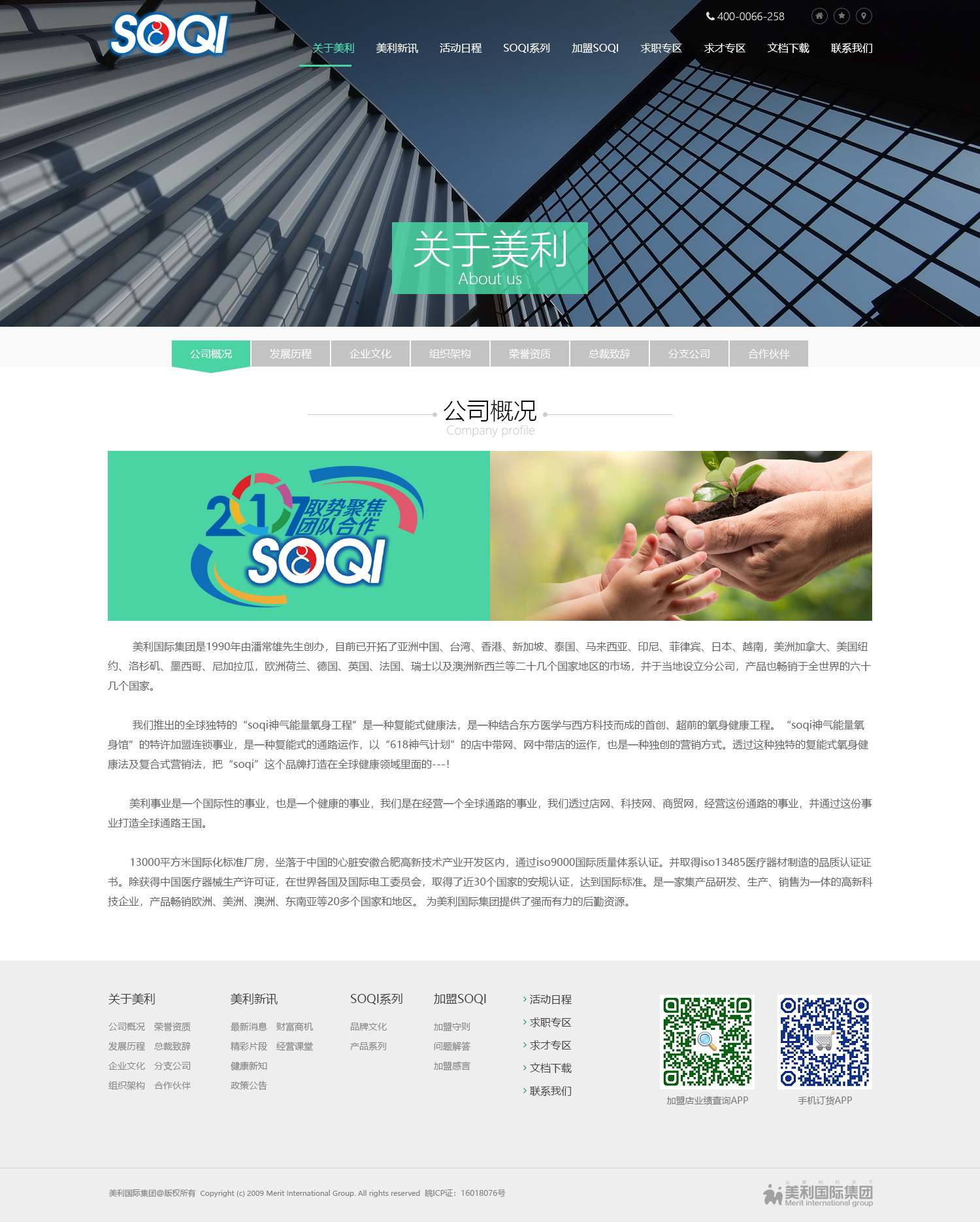 臺(tái)灣省美利集團(tuán)