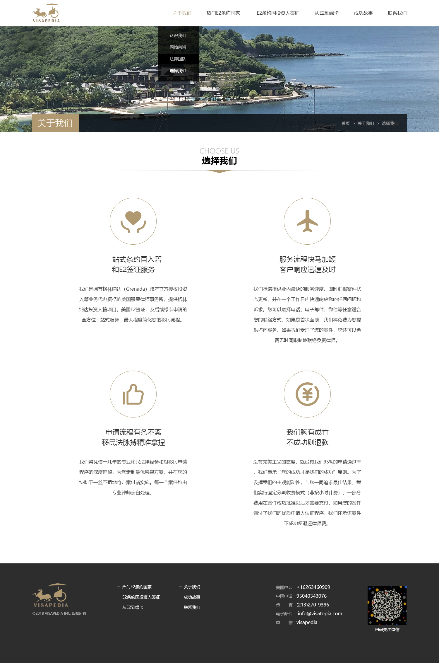 美國(guó)張大欽律師事務(wù)所
