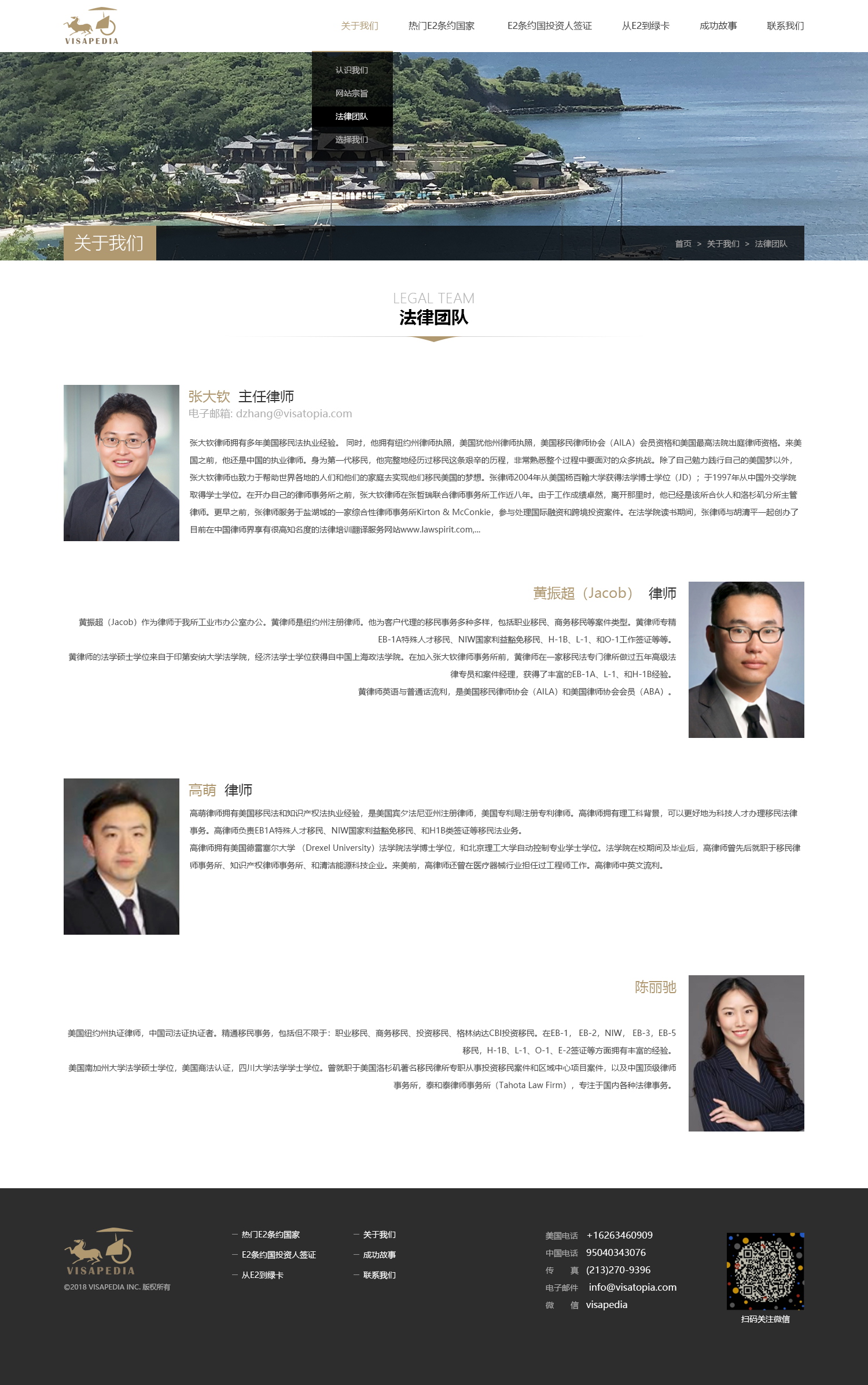 美國(guó)張大欽律師事務(wù)所