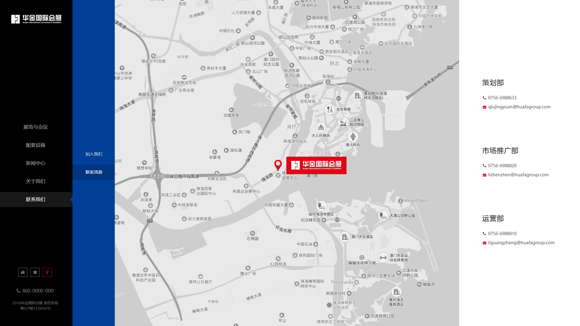 珠海華發(fā)集團(A股上市)