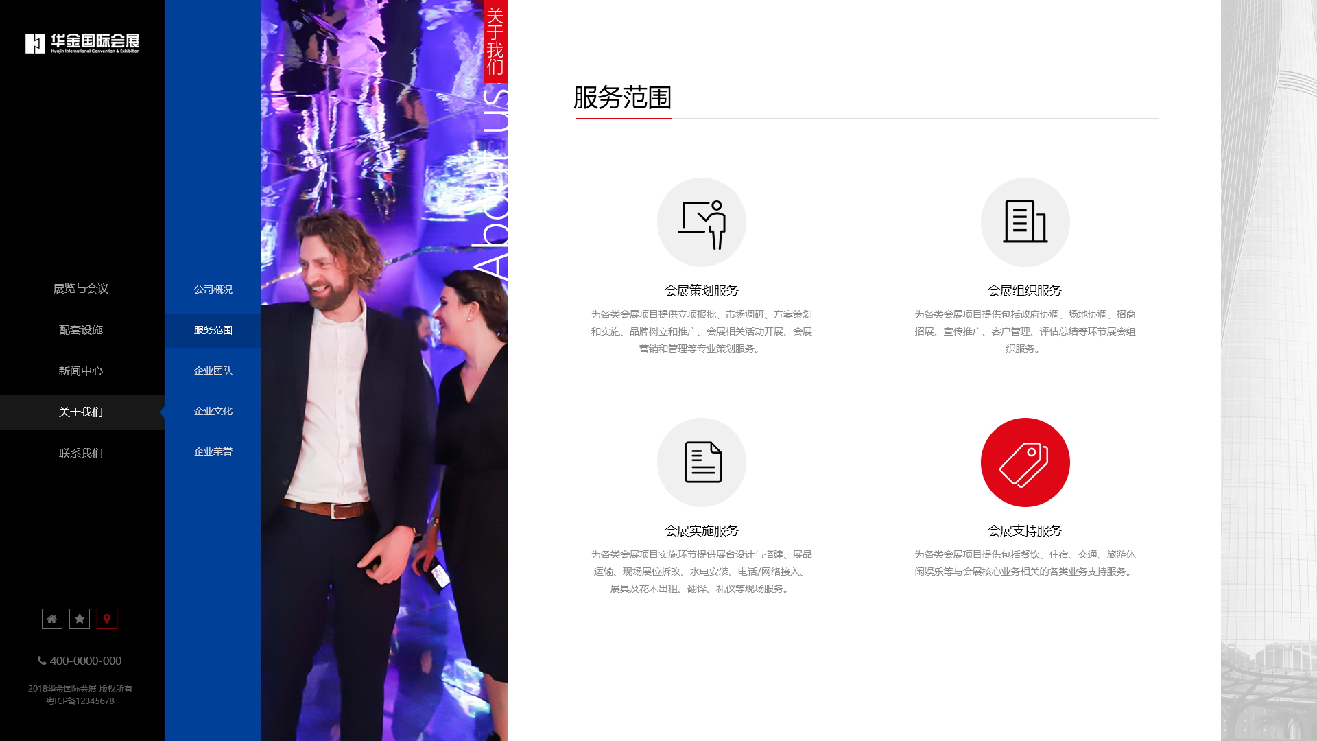 珠海華發(fā)集團(A股上市)
