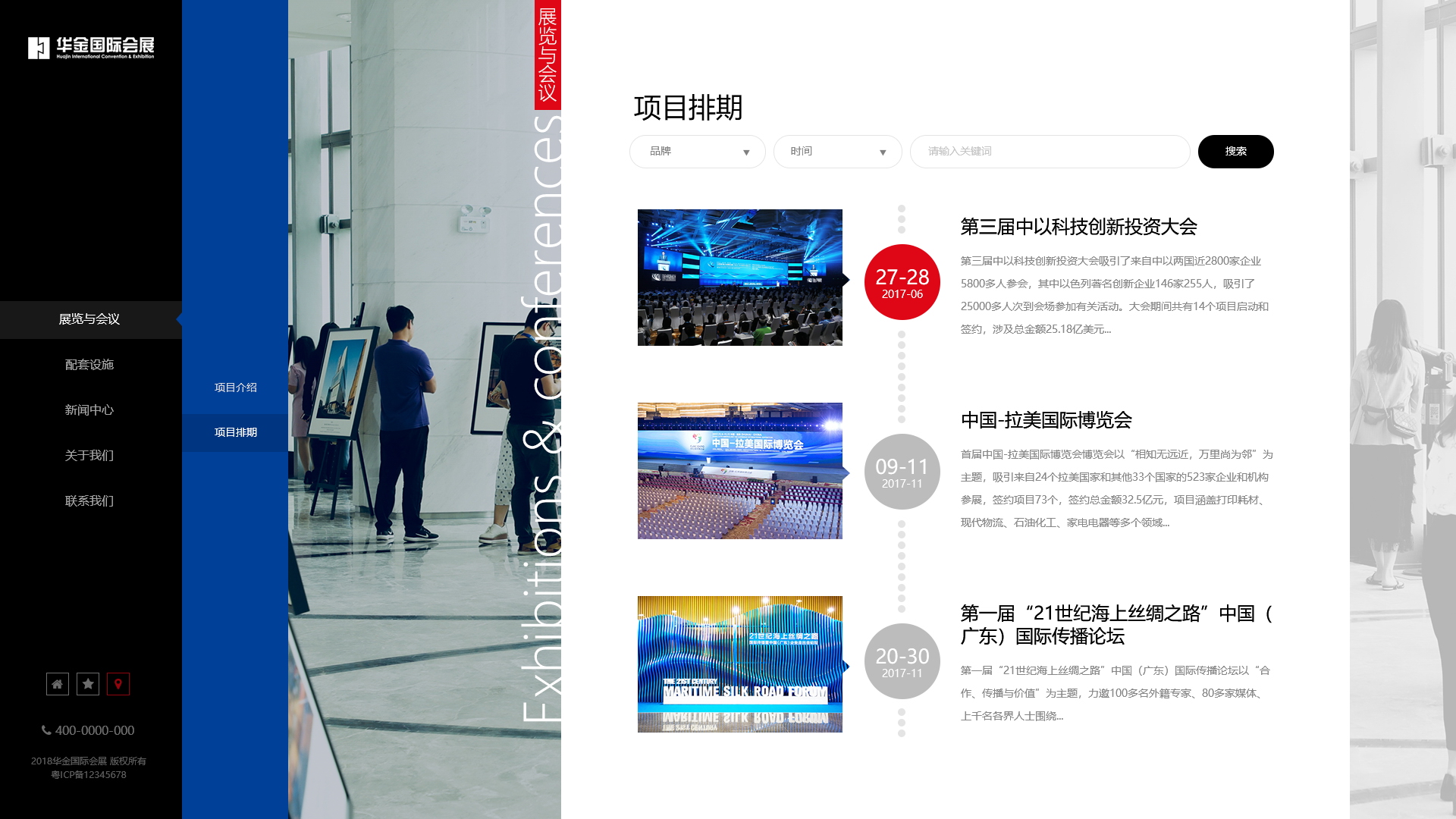 珠海華發(fā)集團(A股上市)