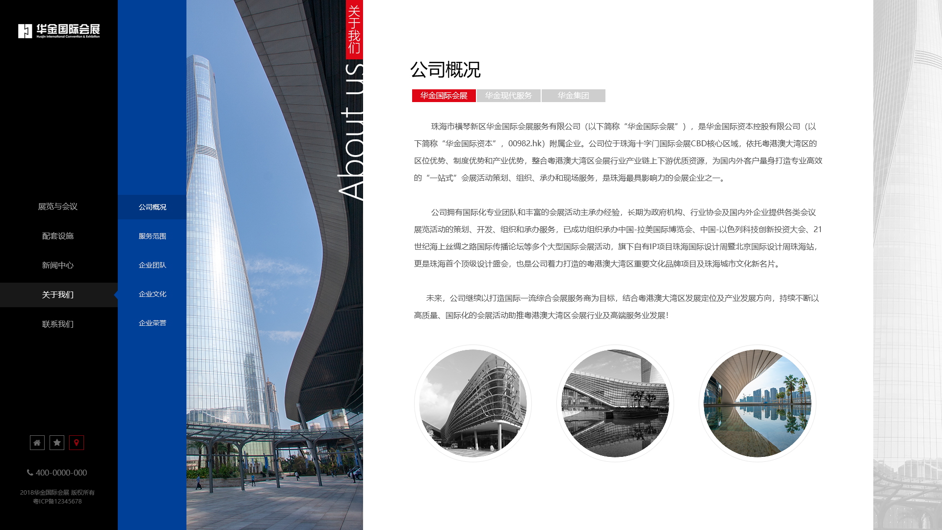 珠海華發(fā)集團(A股上市)