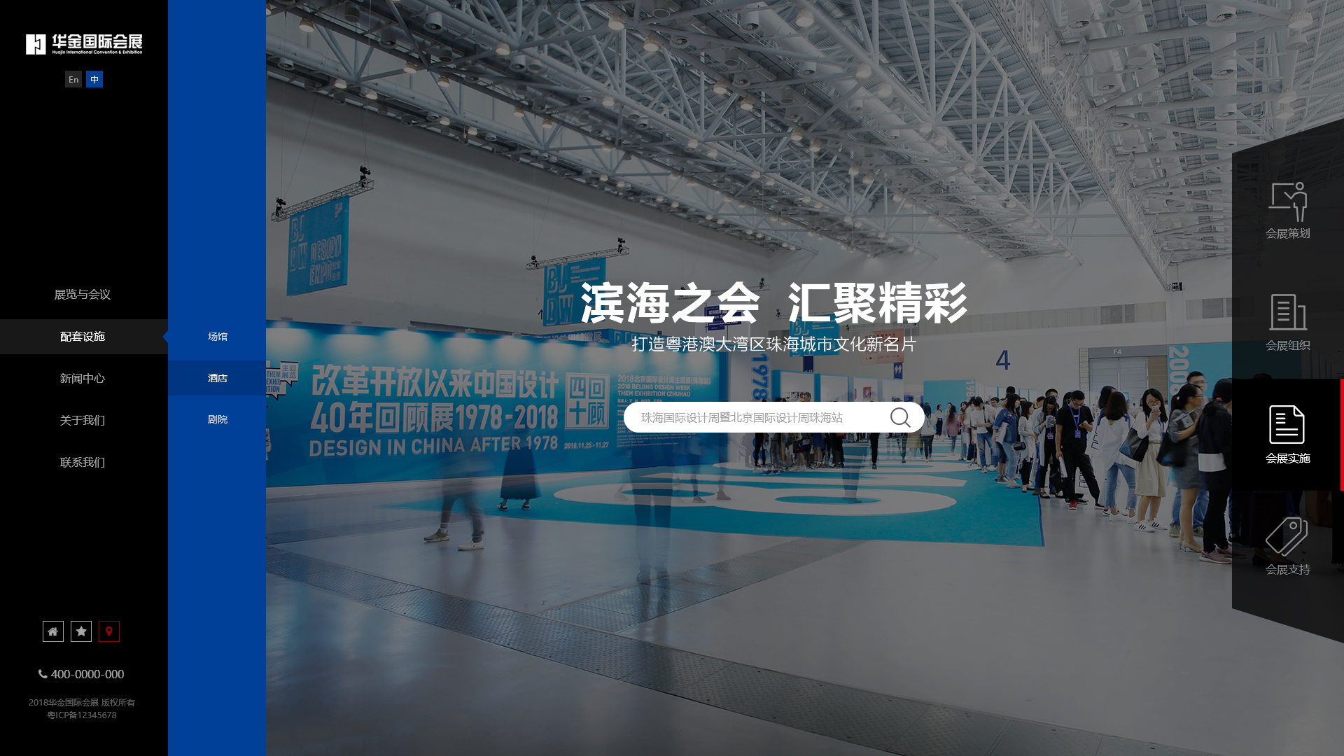 珠海華發(fā)集團(A股上市)