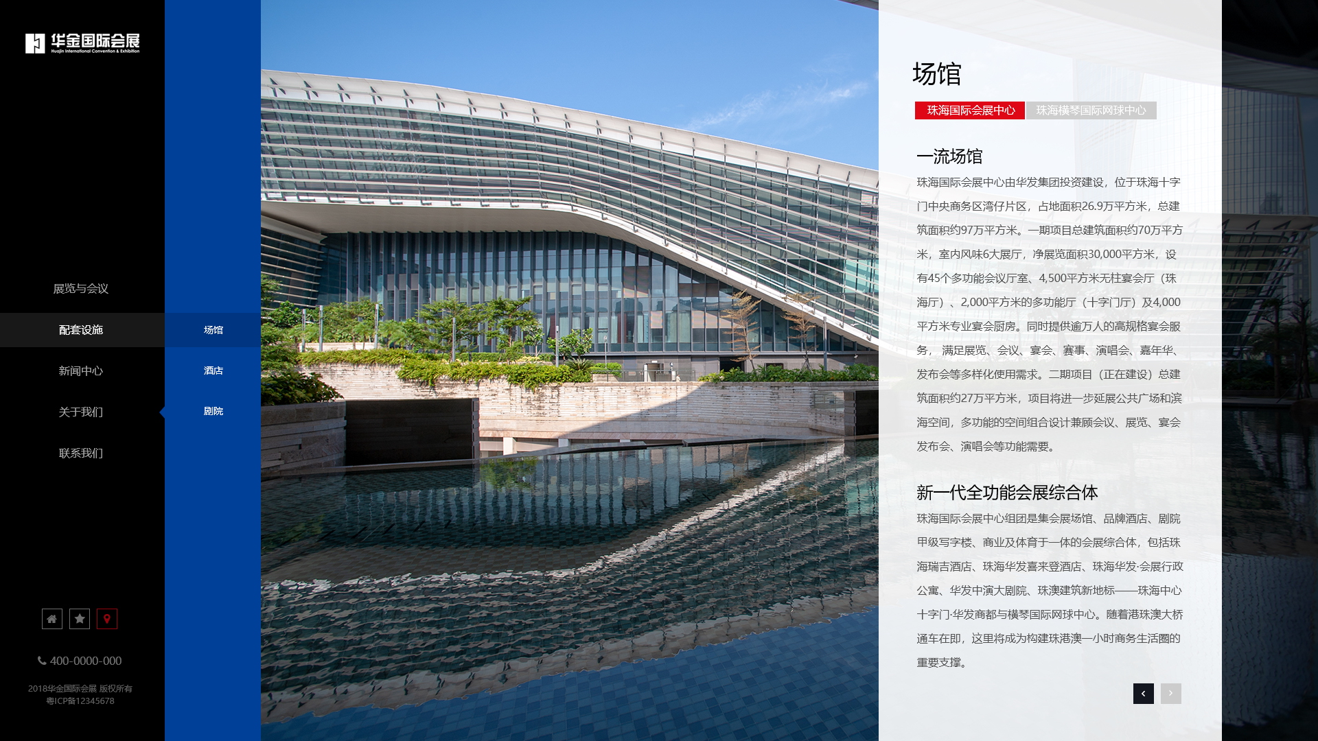 珠海華發(fā)集團(A股上市)