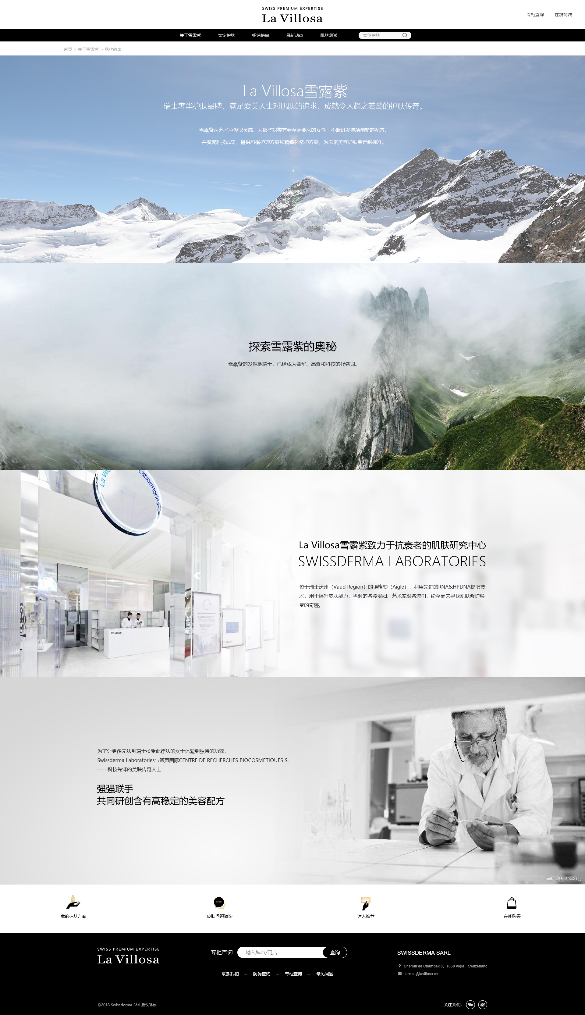妍麗集團(tuán)(雪露紫)